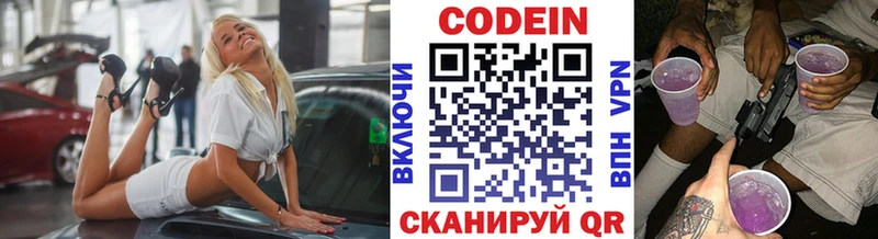 Кодеиновый сироп Lean Purple Drank  blacksprut tor  Сусуман 