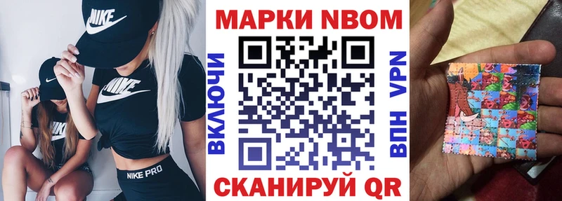 Марки 25I-NBOMe 1,8мг  Сусуман 